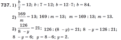 Математика 5 класс (для русских школ) Мерзляк А. и др. Задание 737
