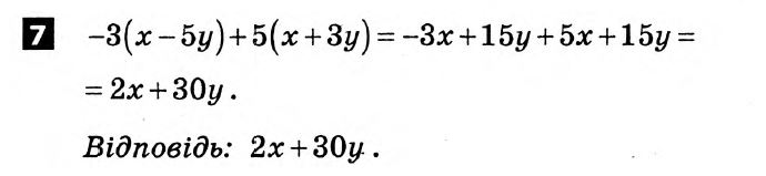 Математика 6 клас. Розв'язанья з коментарями до підсумкових контрольних робіт 2011 Вариант 7