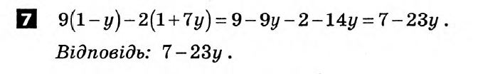 Математика 6 клас. Розв'язанья з коментарями до підсумкових контрольних робіт 2011 Вариант 7