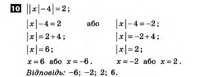 Математика 6 клас. Розв'язанья з коментарями до підсумкових контрольних робіт 2011 Вариант 10