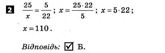 Математика 6 клас. Розв'язанья з коментарями до підсумкових контрольних робіт 2011 Вариант 2
