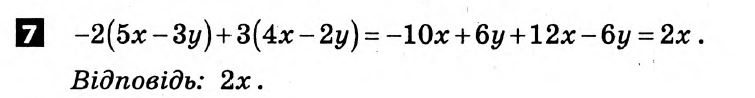 Математика 6 клас. Розв'язанья з коментарями до підсумкових контрольних робіт 2011 Вариант 7