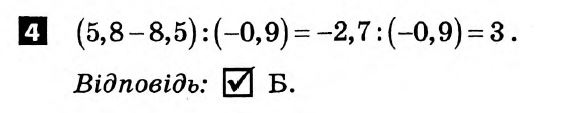 Математика 6 клас. Розв'язанья з коментарями до підсумкових контрольних робіт 2011 Вариант 4