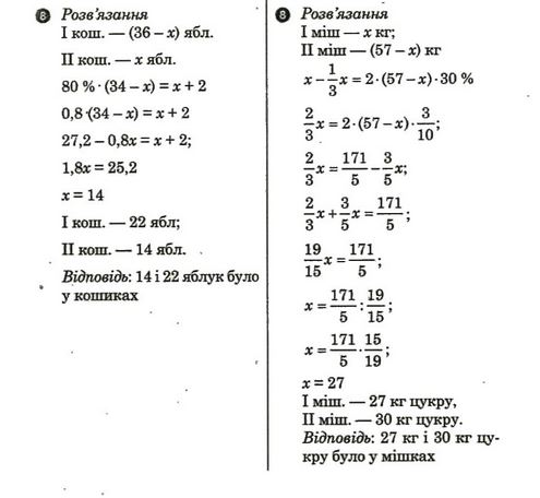 Математика 6 клас. Комплексний зошит для контролю знань. Відповіді Стадник Л.Г. Вариант 122