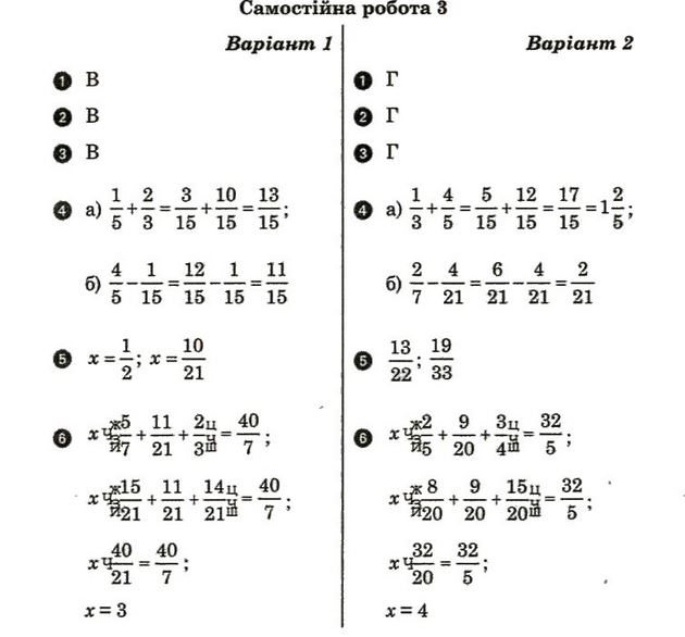 Математика 6 клас. Комплексний зошит для контролю знань. Відповіді Стадник Л.Г. Задание 3