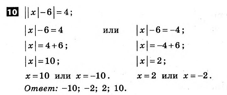 Математика 6 класс. Решения с коментариями к итоговым контрольным работам 2011 Вариант 10