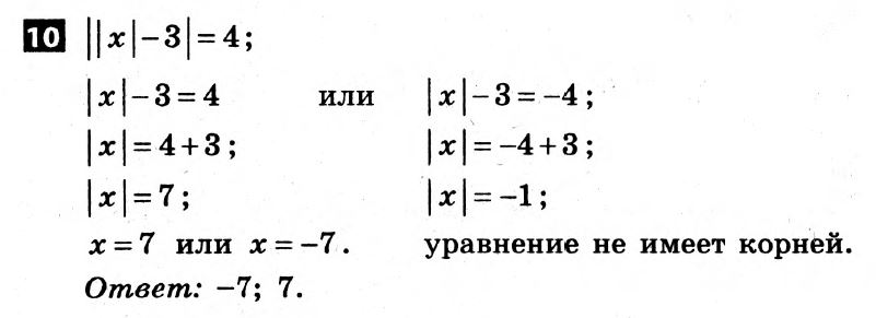 Математика 6 класс. Решения с коментариями к итоговым контрольным работам 2011 Вариант 10