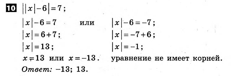 Математика 6 класс. Решения с коментариями к итоговым контрольным работам 2011 Вариант 10