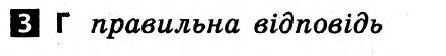 Українська мова 6 клас. Відповіді з коментарями до підсумкових контрольних робіт 2011 Вариант 3