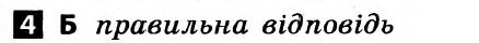 Українська мова 6 клас. Відповіді з коментарями до підсумкових контрольних робіт 2011 Вариант 4