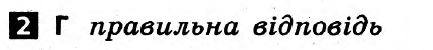 Українська мова 6 клас. Відповіді з коментарями до підсумкових контрольних робіт 2011 Вариант 2