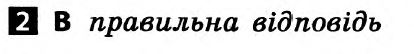 Українська мова 6 клас. Відповіді з коментарями до підсумкових контрольних робіт 2011 Вариант 2