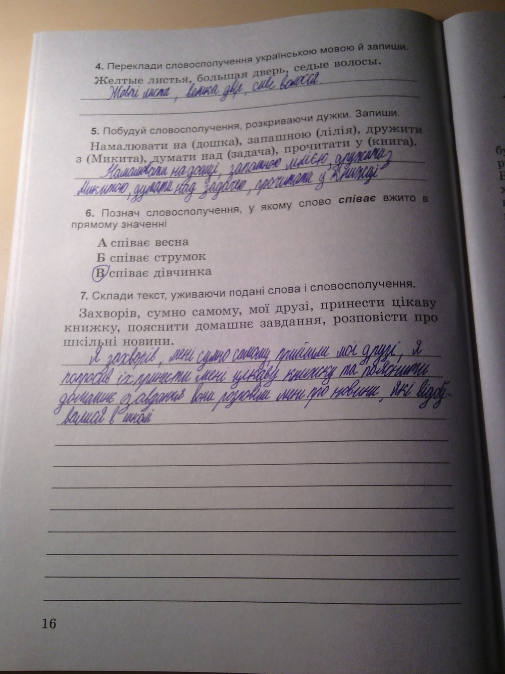 Українська мова 4 клас. Державна підсумкова атестація 2014 рік відповіді  Страница str16