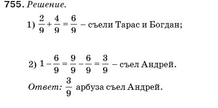 Математика 5 класс (для русских школ) Мерзляк А. и др. Задание 755