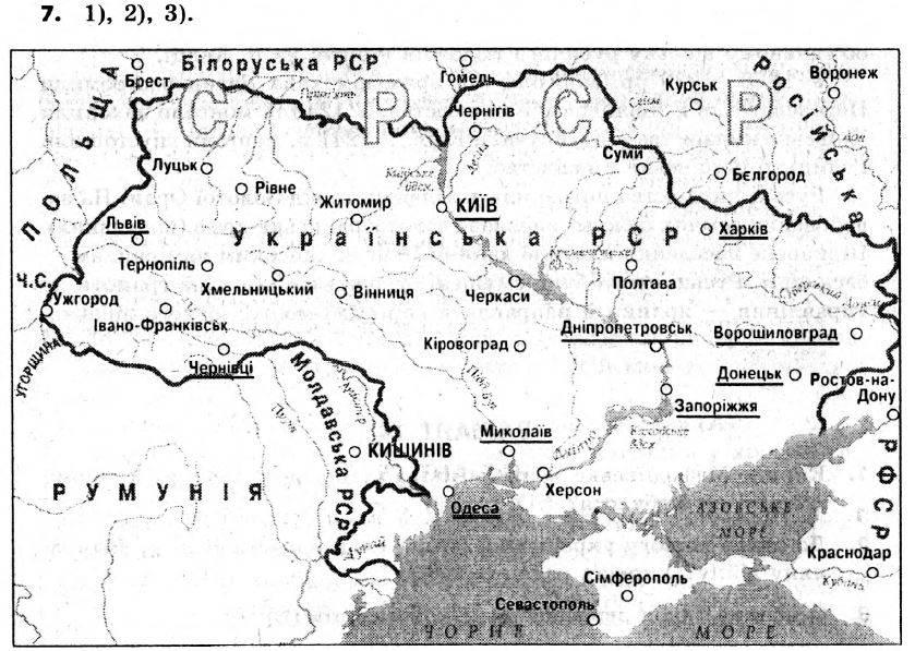 Вступ до історії України 5 клас. Відповіді з коментарями до підсумкових контрольних робіт Святокум О.Є Вариант 7