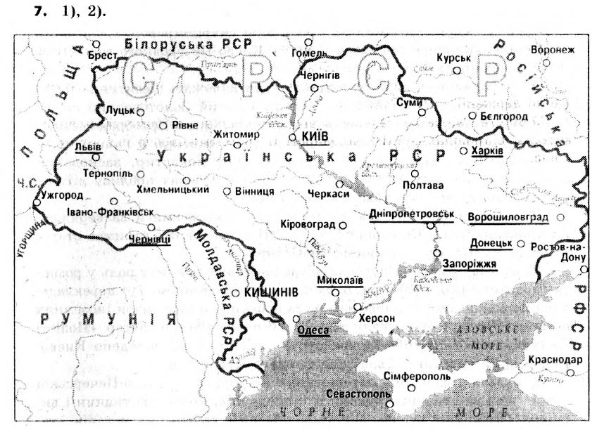 Вступ до історії України 5 клас. Відповіді з коментарями до підсумкових контрольних робіт Святокум О.Є Вариант 7