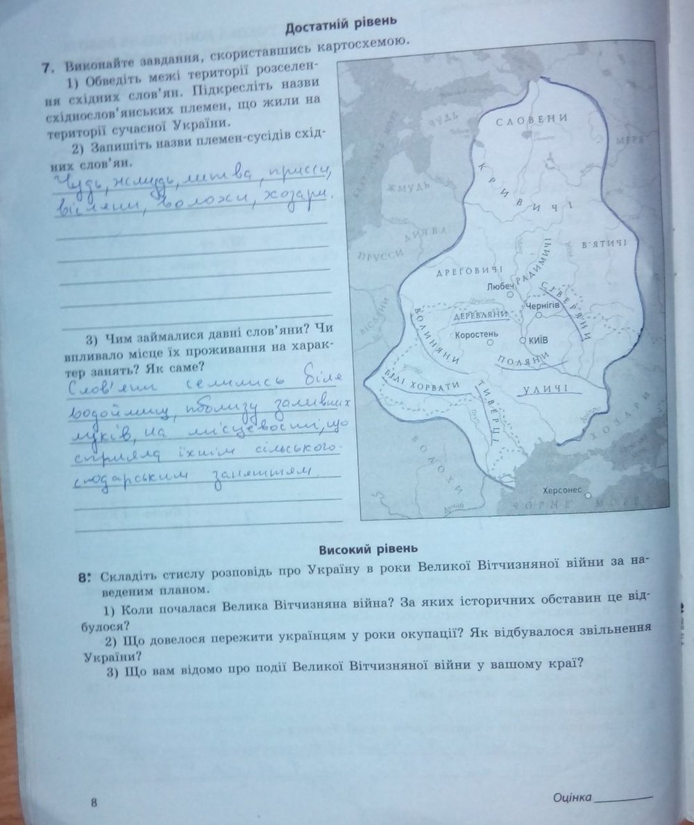 Вступ до історії України 5 клас. Підсумкові контрольні роботи Святокум О. Є. Страница str8