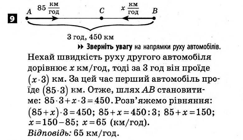 Математика 5 клас. Розв'язанья з коментарями до підсумкових контрольних робіт 2011 Вариант 9