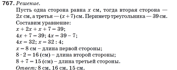 Математика 5 класс (для русских школ) Мерзляк А. и др. Задание 767