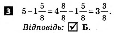 Математика 5 клас. Розв'язанья з коментарями до підсумкових контрольних робіт 2011 Вариант 3