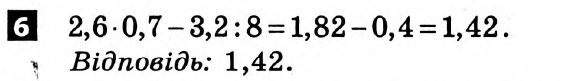 Математика 5 клас. Розв'язанья з коментарями до підсумкових контрольних робіт 2011 Вариант 6