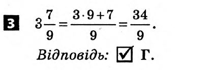 Математика 5 клас. Розв'язанья з коментарями до підсумкових контрольних робіт 2011 Вариант 3