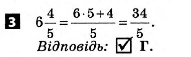 Математика 5 клас. Розв'язанья з коментарями до підсумкових контрольних робіт 2011 Вариант 3