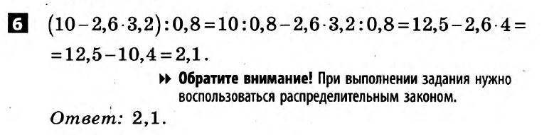 Математика 5 класс. Решения с комментариями к итоговым контрольным работам  Вариант 6