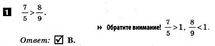 Математика 5 класс. Решения с комментариями к итоговым контрольным работам  Вариант 1