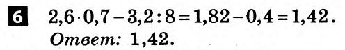 Математика 5 класс. Решения с комментариями к итоговым контрольным работам  Вариант 6