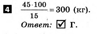 Математика 5 класс. Решения с комментариями к итоговым контрольным работам  Вариант 4