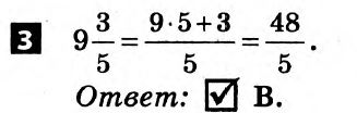 Математика 5 класс. Решения с комментариями к итоговым контрольным работам  Вариант 3