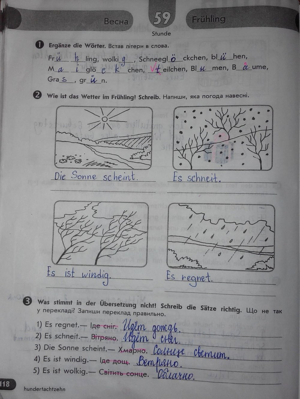 Робочий зошит з німецької мови 5 клас (друга версія) С.I. Сотникова Т.Ф. Білоусова Страница str118
