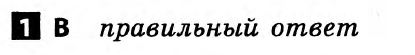 Русский язык. 5 класс. Ответы с комментариями к итоговым контрольным работам 2011 Вариант 1