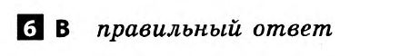 Русский язык. 5 класс. Ответы с комментариями к итоговым контрольным работам 2011 Вариант 6