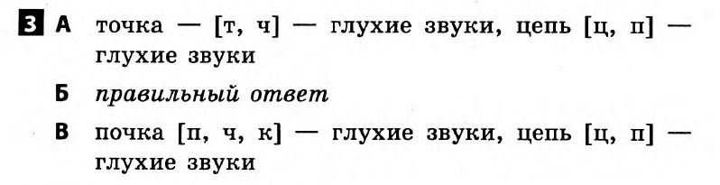 Русский язык. 5 класс. Ответы с комментариями к итоговым контрольным работам 2011 Вариант 3