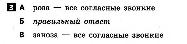 Русский язык. 5 класс. Ответы с комментариями к итоговым контрольным работам 2011 Вариант 3