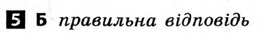 Українська мова 5 клас. Відповіді з коментарями до підсумкових контрольних робіт С.Р. Молочко Вариант 5