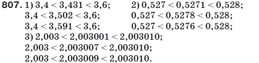 Математика 5 класс (для русских школ) Мерзляк А. и др. Задание 807
