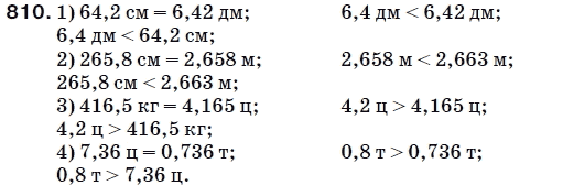 Математика 5 класс (для русских школ) Мерзляк А. и др. Задание 810