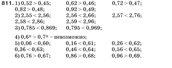 Математика 5 класс (для русских школ) Мерзляк А. и др. Задание 811