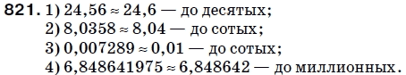 Математика 5 класс (для русских школ) Мерзляк А. и др. Задание 821