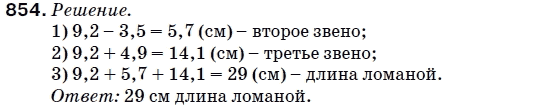 Математика 5 класс (для русских школ) Мерзляк А. и др. Задание 854