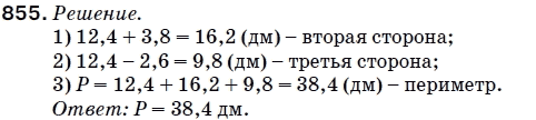 Математика 5 класс (для русских школ) Мерзляк А. и др. Задание 855