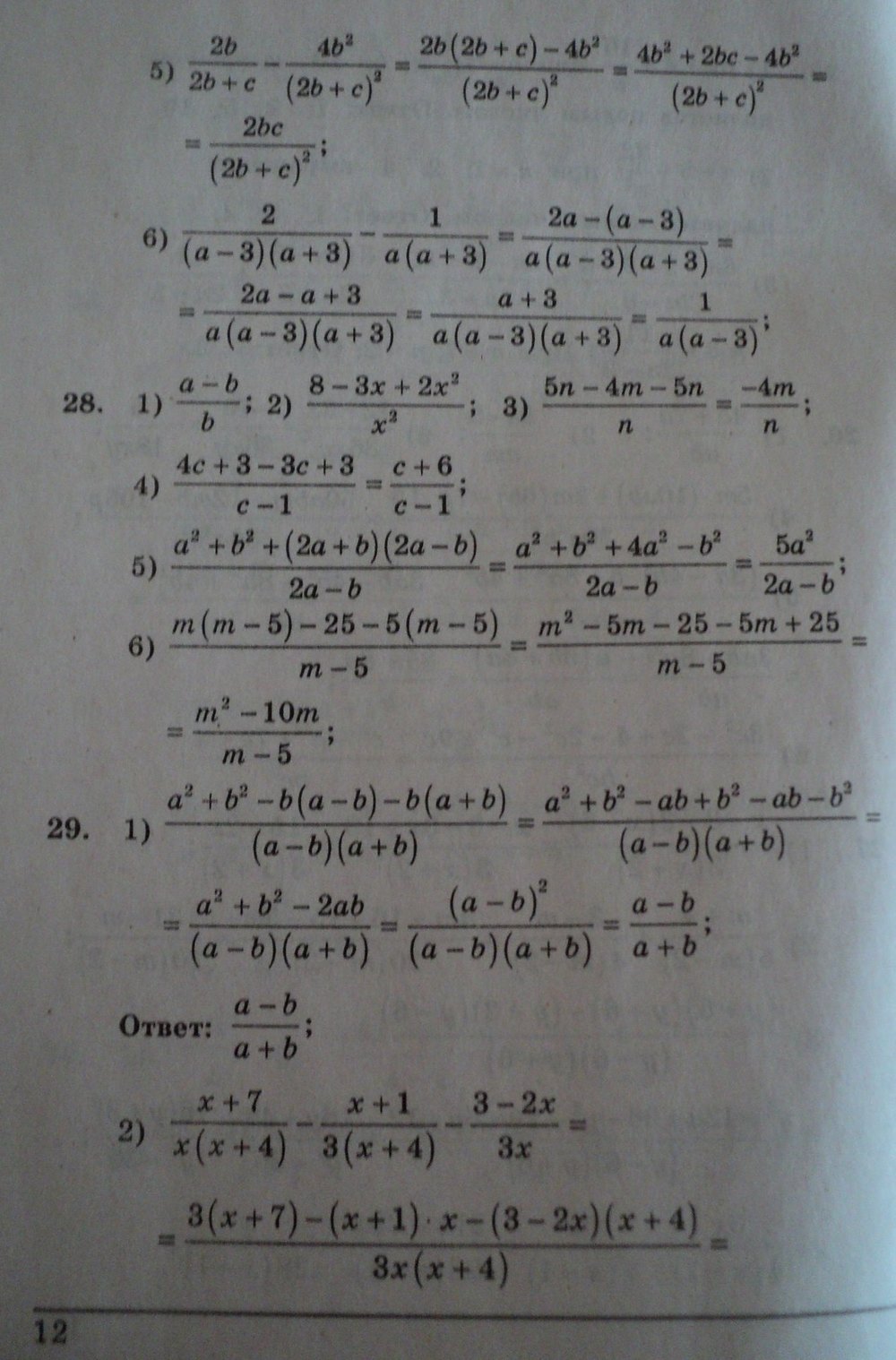 Алгебра 8 класс. Решения. Розв'язання до збірника задач і контрольних робіт А.Г. Мерзляк Щербань П. Страница str12