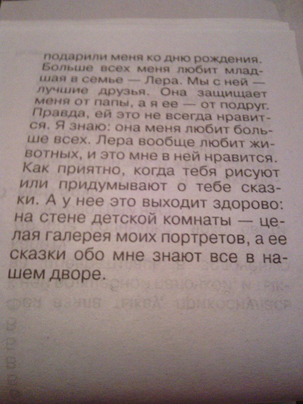Рабочая тетрадь по русскому языку 4 класс. Тесты  Страница str12