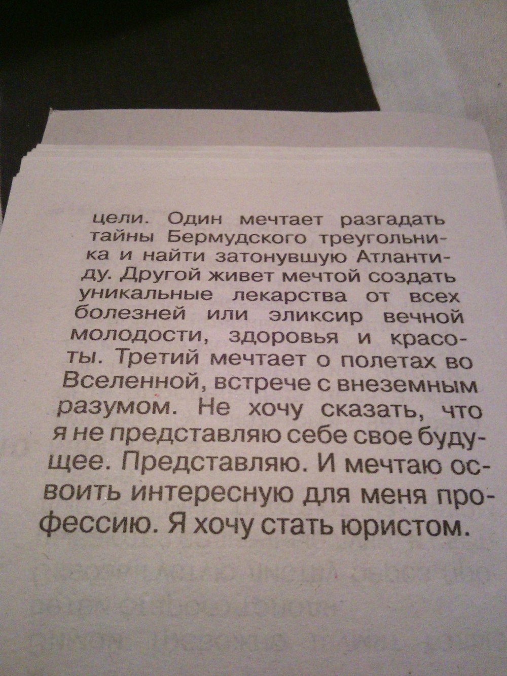 Рабочая тетрадь по русскому языку 4 класс. Тесты  Страница str16