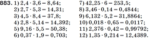 Математика 5 класс (для русских школ) Мерзляк А. и др. Задание 883