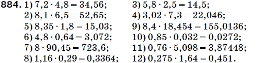 Математика 5 класс (для русских школ) Мерзляк А. и др. Задание 884