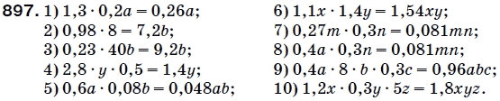 Математика 5 класс (для русских школ) Мерзляк А. и др. Задание 897